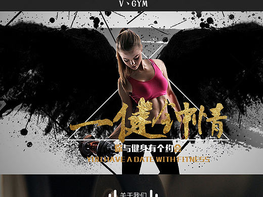 健身运动类网站