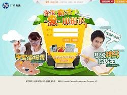惠普渠道活动网站设计