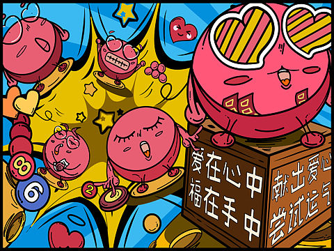 购彩漫画系列活动页面