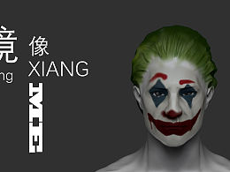 镜像,是镜子里的你,还是复制的你