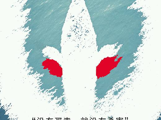 公益性海报！