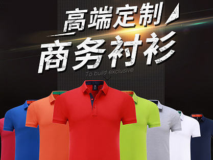 服装定制 团体服详情页 