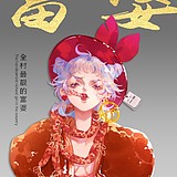 奶波士的头像