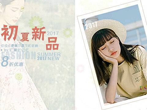 网店banner设计图