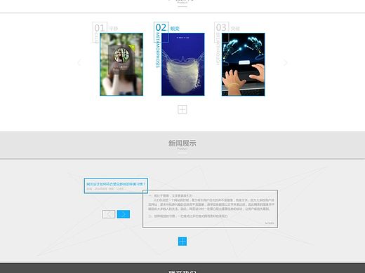 企业网站