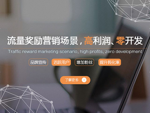 流量平台创意广告图