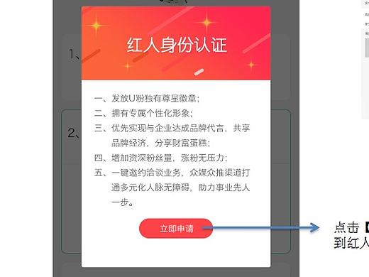 UFER产品的认证功能点说明文档