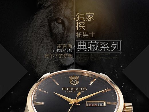 雷克斯-男士鏤空手表（個(gè)人主頁-ZMTIyNTA1ODQ=） - 電商 - 站酷設(shè)計(jì)師啊陽327原創(chuàng)素材 - 站酷ZCOOL