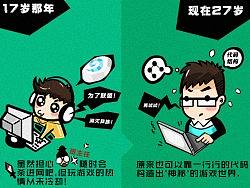 给程序员的漫画