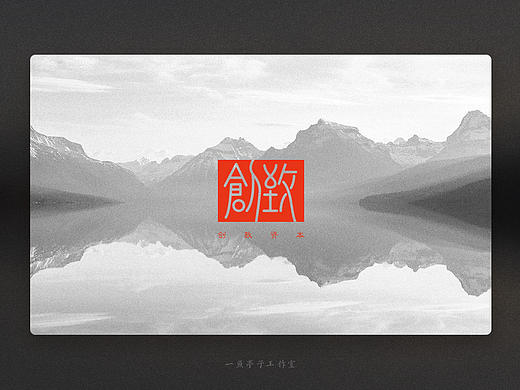 平面设计-创致资本logo设计