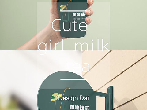 奶茶logo设计