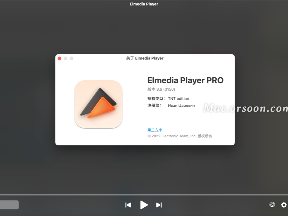 Elmedia Player Pro instaling
