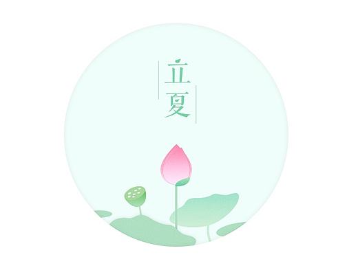 節(jié)氣小練習(xí)（個人主頁-ZMjA3MzE0MzY=） - 藝術(shù)插畫 - 站酷設(shè)計(jì)師不想見太陽的小瑤原創(chuàng)素材 - 站酷ZCOOL