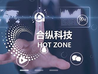 合纵科技 移动端网页设计