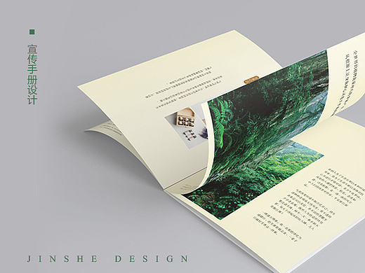 2015年下半年的一个画册设计，槿文芳香疗法