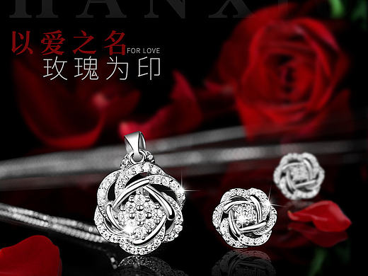 玫瑰之印——玫瑰银项链 吊坠 耳钉 详情页 珠宝饰品