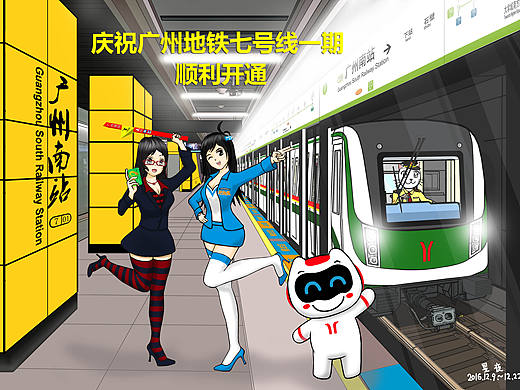 广州地铁六号线 七号线 开通贺图 星夜板绘（个人主页-ZMjIzODE1OTI=） - 宣传物料 - 站酷设计师星夜铁行原创素材 - 站酷ZCOOL