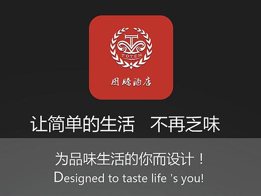 酒店ＡＰＰ（個人主頁-ZMTcyODQ5MzI=） - APP界面 - 站酷設(shè)計師蘭女孩原創(chuàng)素材 - 站酷ZCOOL