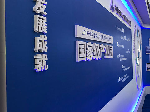 中国宁波人力资源产业园