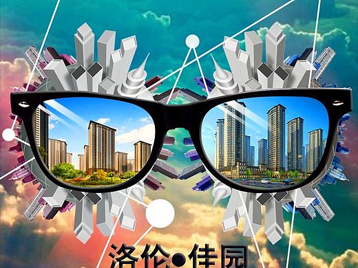 房地产广告海报