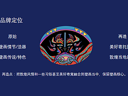 文创
