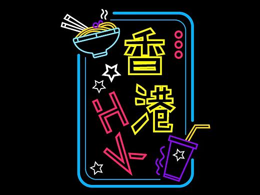 香港招牌～霓虹灯风格