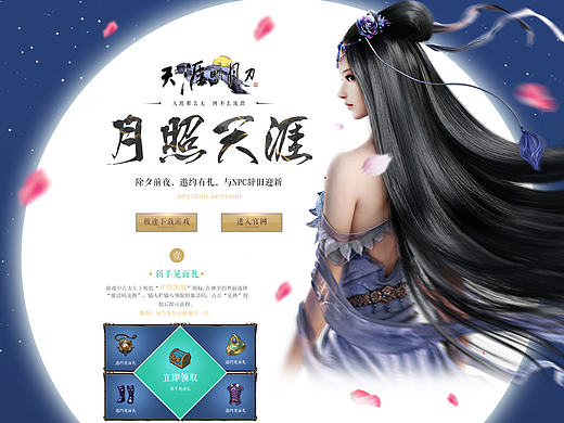 游戏专题页