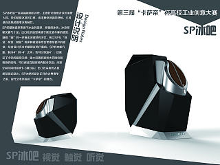 工業(yè)設(shè)計(jì)——冰吧（個(gè)人主頁(yè)-ZNjgwNzU1Ng==） - 生活用品 - 站酷設(shè)計(jì)師zgbjtu原創(chuàng)素材 - 站酷ZCOOL