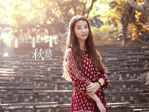 秋意