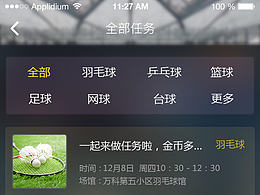 趣玩APP