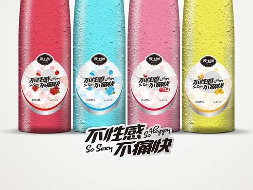 品牌鸡尾酒包装设计