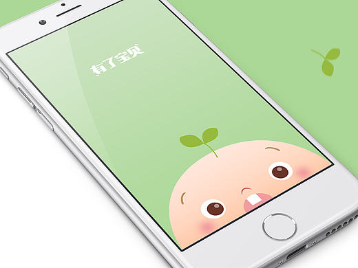 有了宝贝专业版app界面