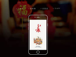 历史文化元素手机app界面参考