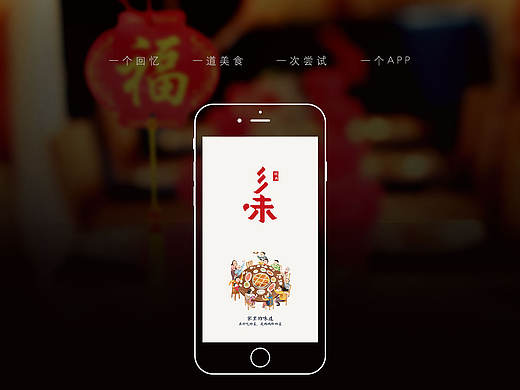 美食文化类APP