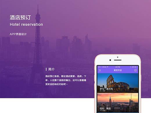 酒店预订