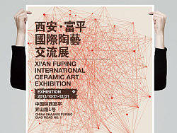 毕业设计 西安富平国际陶艺交流展海报设计