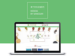 店铺