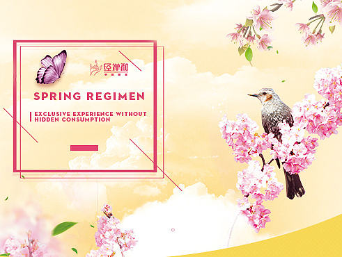 Spring regimen（个人主页-ZMjA1ODkyODg=） - 移动端网页 - 站酷设计师nall原创素材 - 站酷ZCOOL