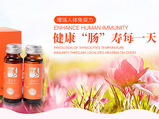 养出好的容颜~（个人主页-ZMTc5MjE2NTI=） - 电商 - 站酷设计师程児原创素材 - 站酷ZCOOL