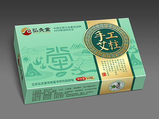 艾制品包装设计 保健品包装设计 手工艾柱包装 香包装设计 礼盒设计 艾条包装设计 艾灸包装 艾叶包装