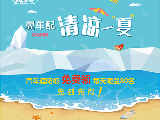 清涼一夏X展架（個(gè)人主頁-ZMTcxNzM1NTI=） - 宣傳物料 - 站酷設(shè)計(jì)師儒雅的洛洛原創(chuàng)素材 - 站酷ZCOOL