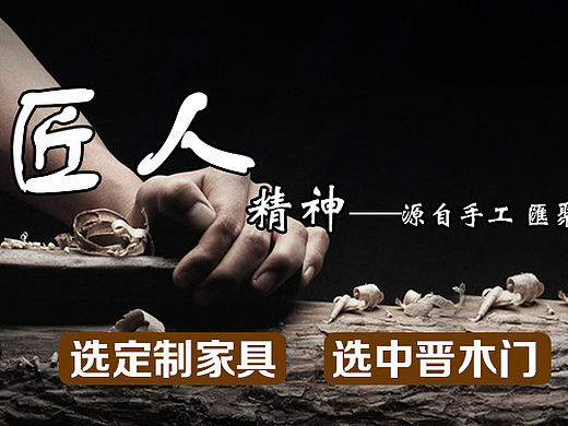 淘宝详情 木门行业 大家互相学习交流