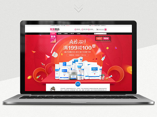化妆品 - 双十一首页