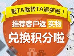 积分兑换