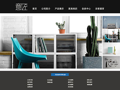 家具网页设计排版
