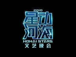 学院文艺晚会的宣传