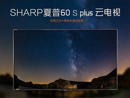 夏普新品首发60TX72A