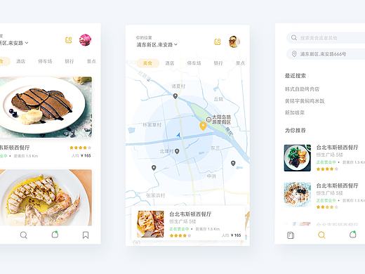 ui 手机界面 生活类APP 