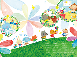 繪本分享《彩虹色的花》