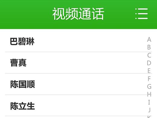 养生堂血压计APP